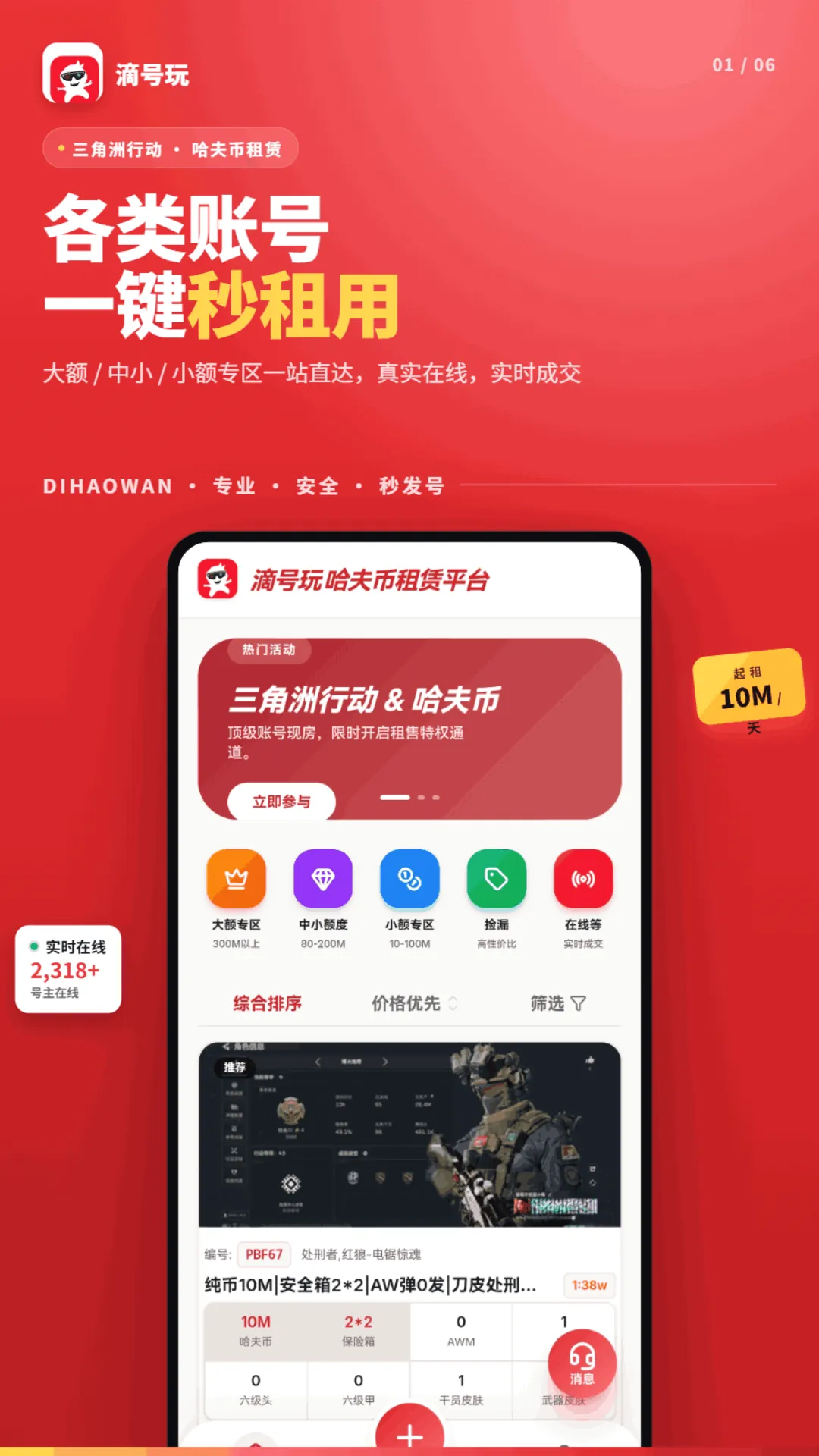 �κ���(��Ϸ�˺�����ƽ̨)v1.1.9 �ֻ����ͼ3