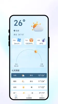 �紨�����������ֻ���v1.0.1 �ٷ������ͼ0