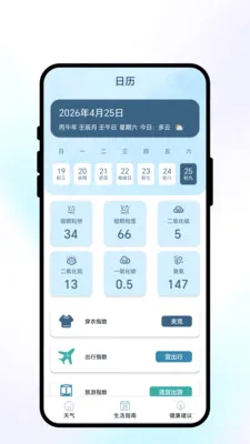 �紨�����������ֻ���v1.0.1 �ٷ������ͼ2