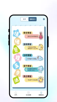 �紨�����������ֻ���v1.0.1 �ٷ������ͼ3