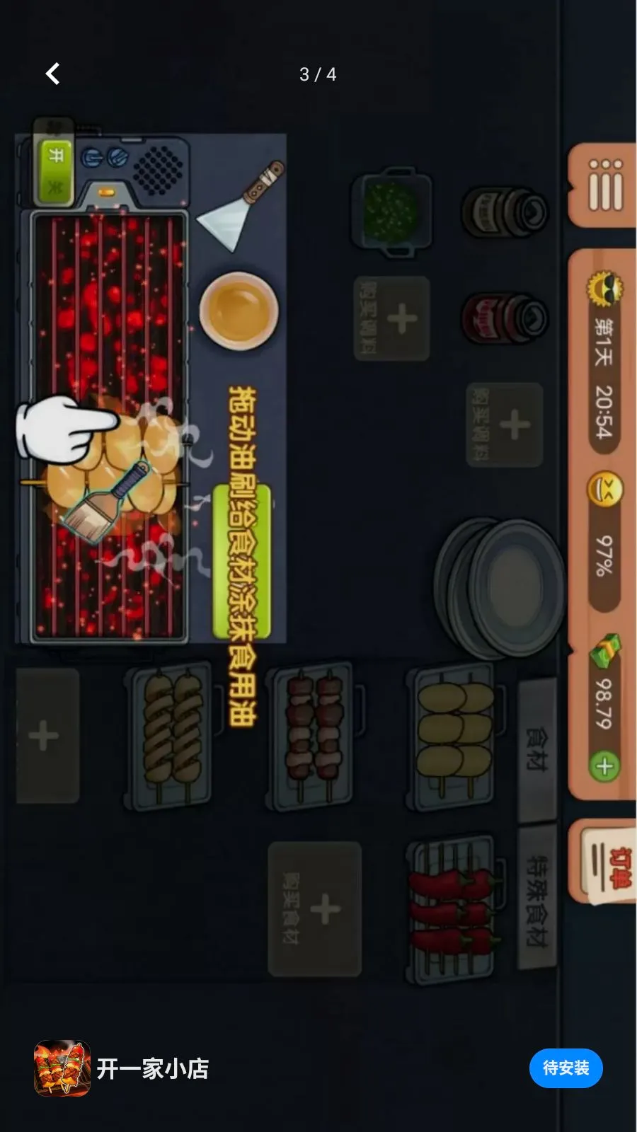 ��һ��С�갲׿���ֻ���v1.0.0 ��׿���ͼ2