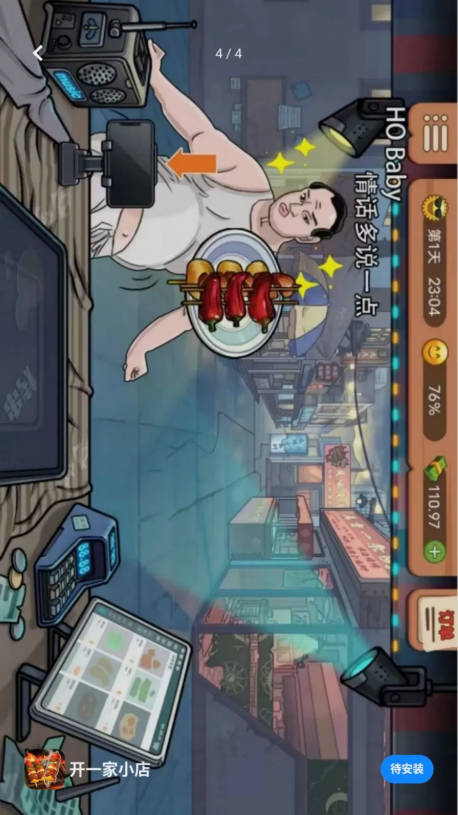 ��һ��С�갲׿���ֻ���v1.0.0 ��׿���ͼ3