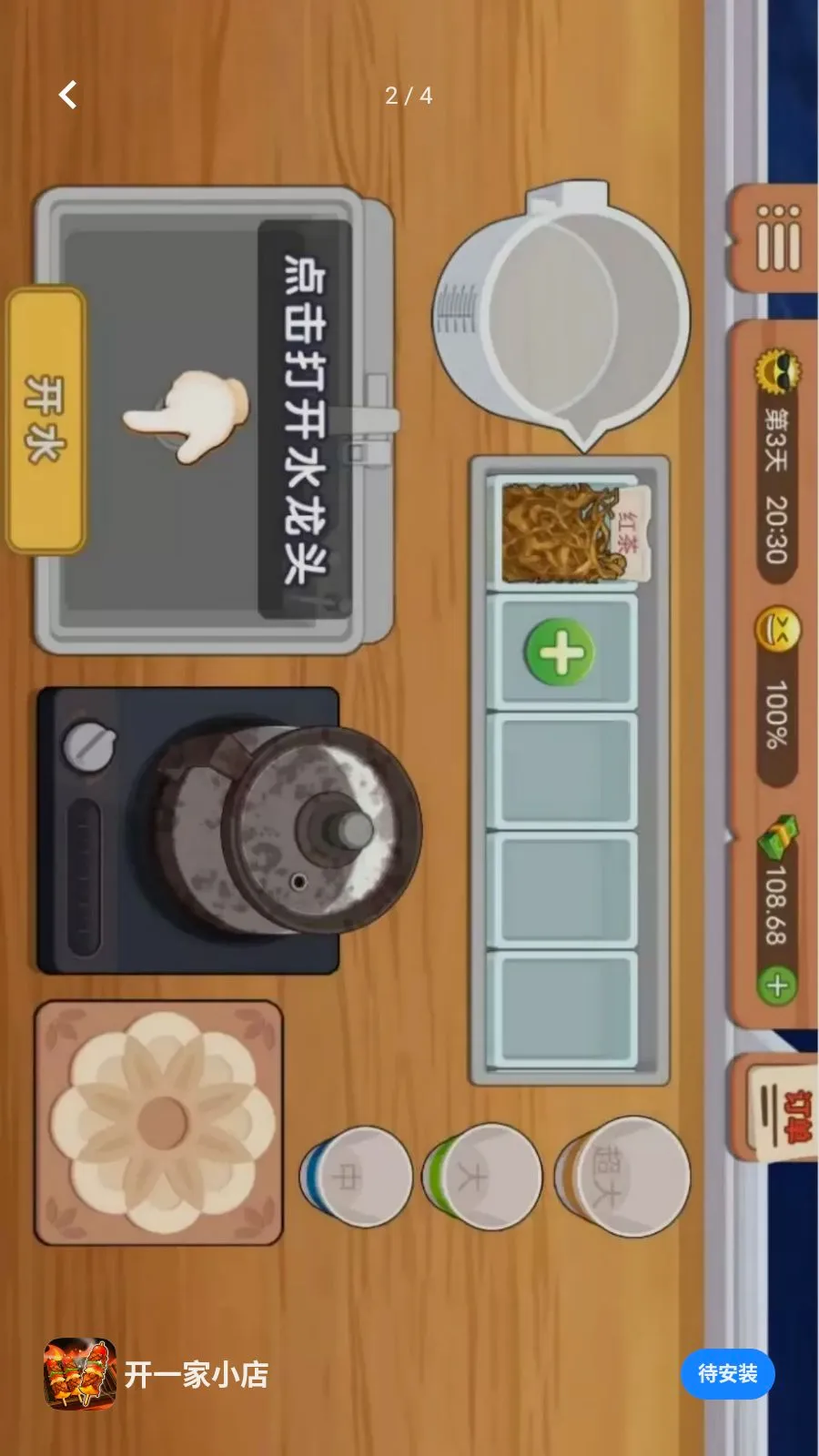 ��һ��С�갲׿���ֻ���v1.0.0 ��׿���ͼ1