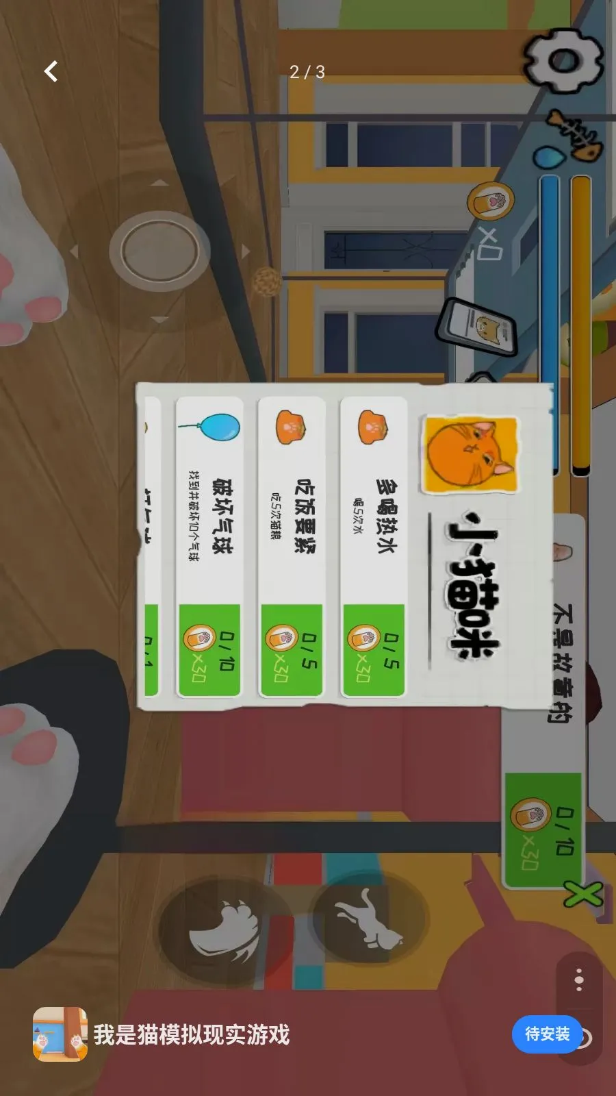 ����èģ����ʵ��Ϸ2026���°汾v0.0.2605091511 ��׿���ͼ1