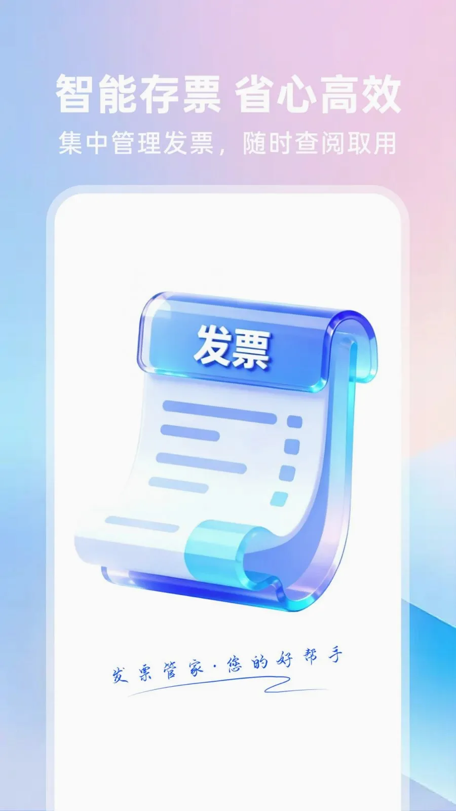 123���ӷ�Ʊͨ2026���°汾v1.0.0 �ٷ������ͼ0