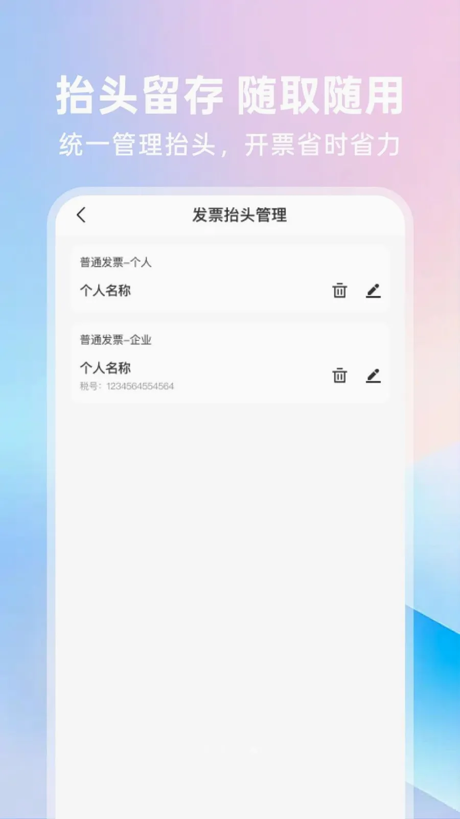 123���ӷ�Ʊͨ2026���°汾v1.0.0 �ٷ������ͼ3
