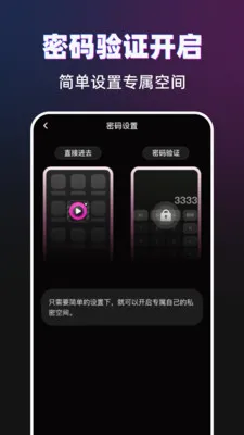 ������˽������2026���°汾v1.0.0 �ٷ������ͼ4