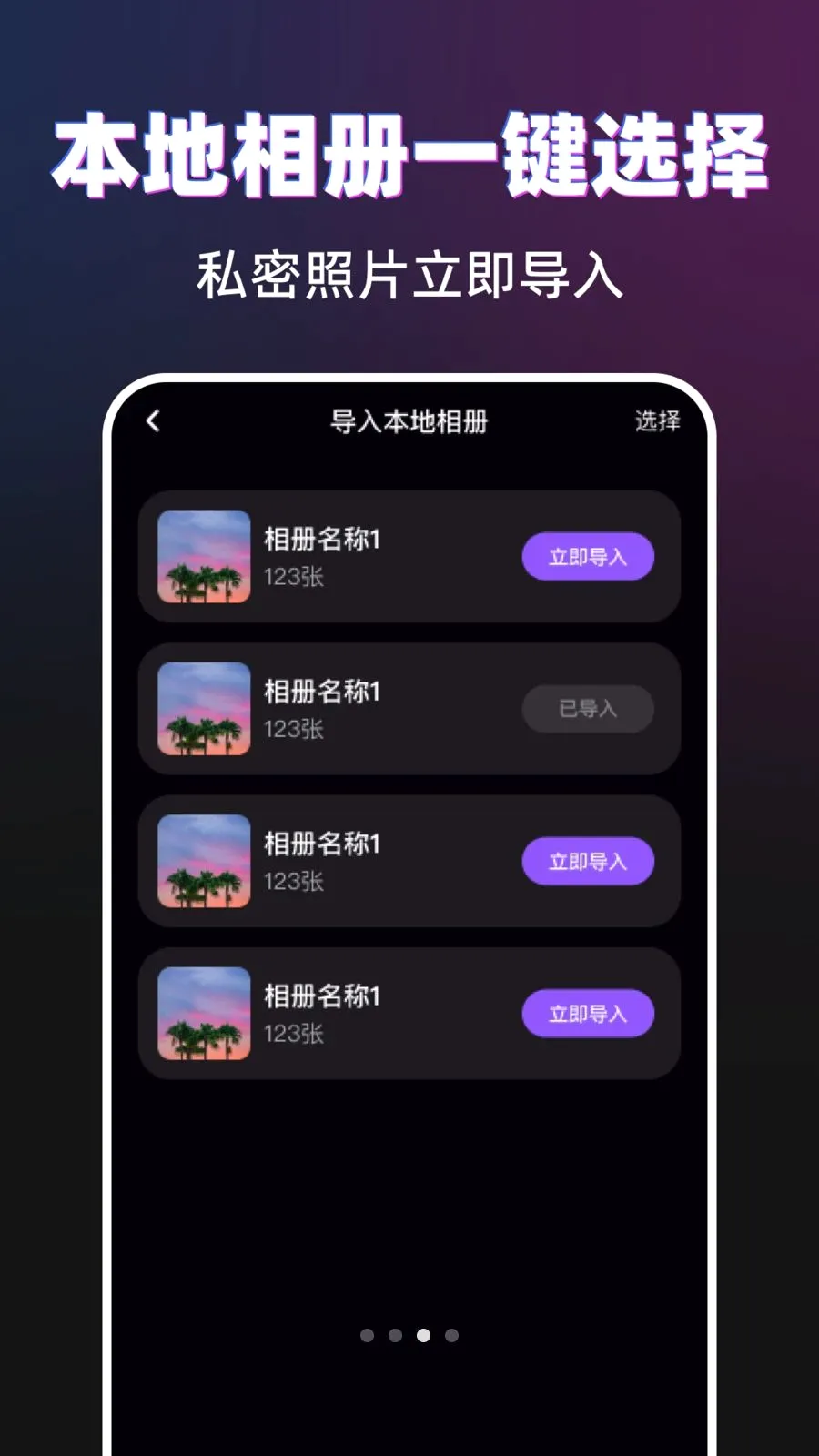 ������˽������2026���°汾v1.0.0 �ٷ������ͼ2