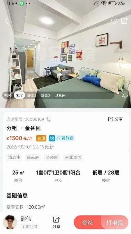 �����ҷ���׿���ֻ���v2.0.1 ��Ѱ��ͼ0