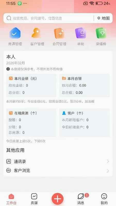 �����ҷ���׿���ֻ���v2.0.1 ��Ѱ��ͼ2