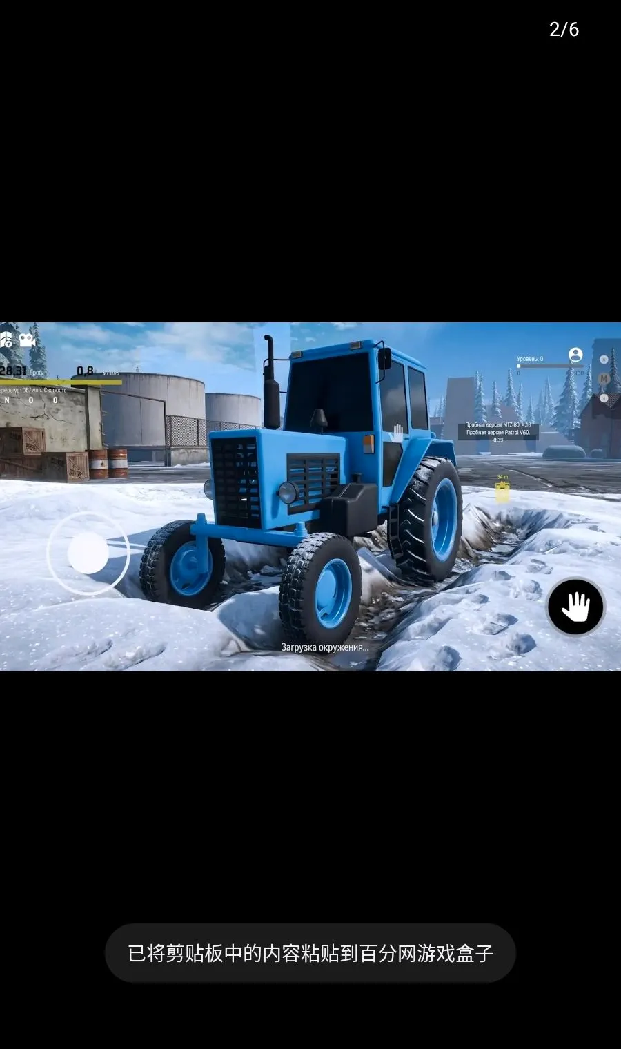 ѩ����ŢԽҰ����2026�ٷ����°汾v0.3.6 �ٷ������ͼ2