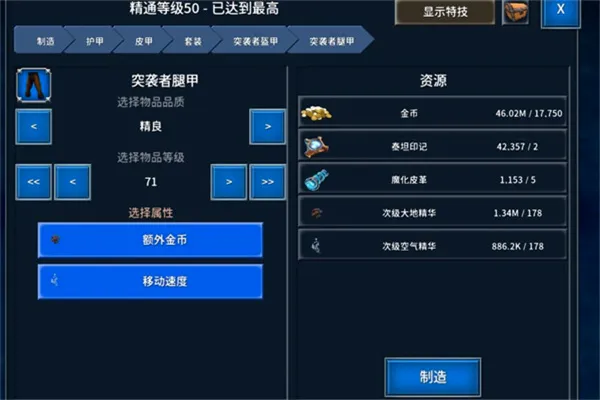 永恒之金安卓版手机版 永恒之金安卓版手机版