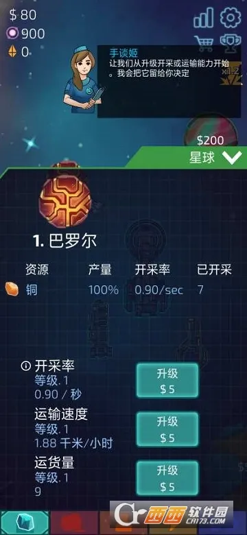 闲置星球矿工2026官方最新版本 闲置星球矿工2026官方最新版本