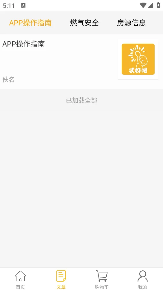 ߯���������ֻ���v1.2.9 ��׿���ͼ2