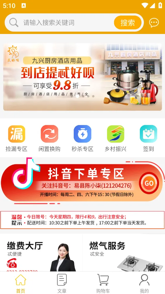 ߯���������ֻ���v1.2.9 ��׿���ͼ3