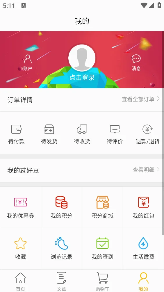 ߯���������ֻ���v1.2.9 ��׿���ͼ1