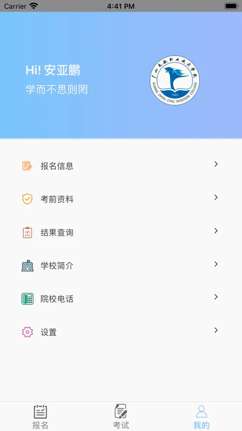 רҵ����(�տ�����ƽ̨)v2.0.1 �ֻ����ͼ3