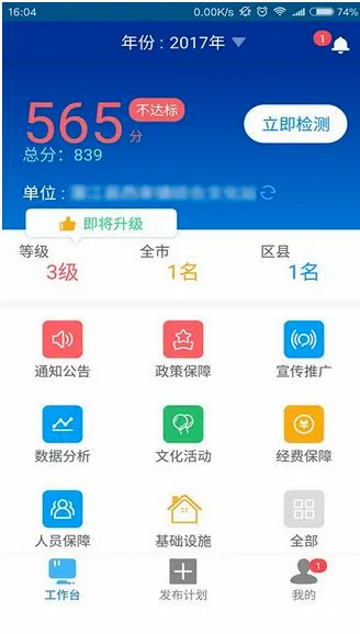 成都公服(文旅服务平台) 成都公服(文旅服务平台)