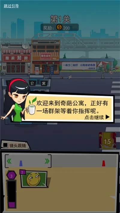 奇葩公寓(魔性闯关小游戏) 奇葩公寓(魔性闯关小游戏)