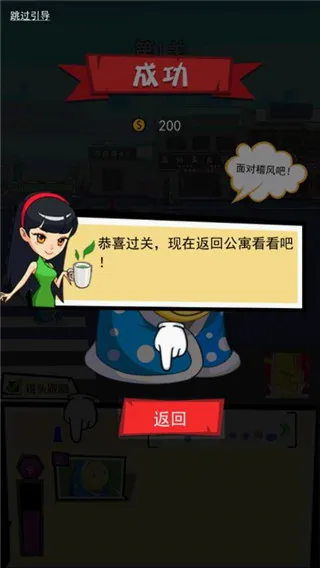 奇葩公寓(魔性闯关小游戏) 奇葩公寓(魔性闯关小游戏)