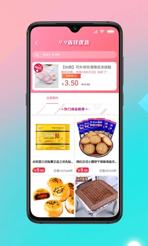 �ǵ�ʡ��׿���ֻ���v9.1.36 �ֻ����ͼ4