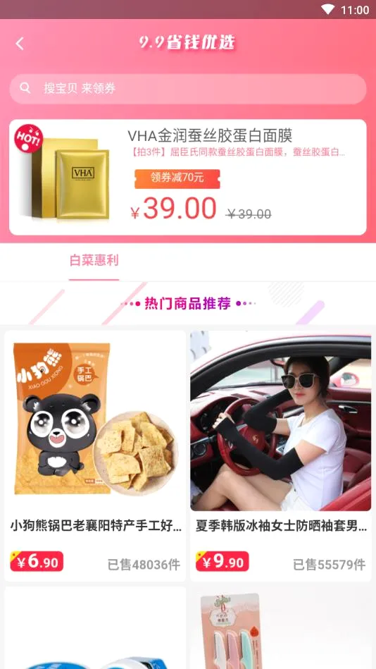 �ǵ�ʡ��׿���ֻ���v9.1.36 �ֻ����ͼ2