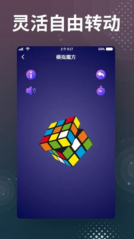 ħ����ԭ��(ħ����ԭ����)v3.3.0 �ֻ����ͼ1