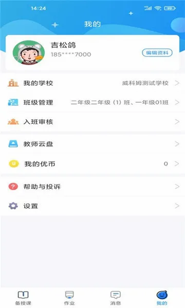 �Ž���ʹ��ʦ��(��ʦ��ѧ����)V3.1.005 ��Ѱ��ͼ1