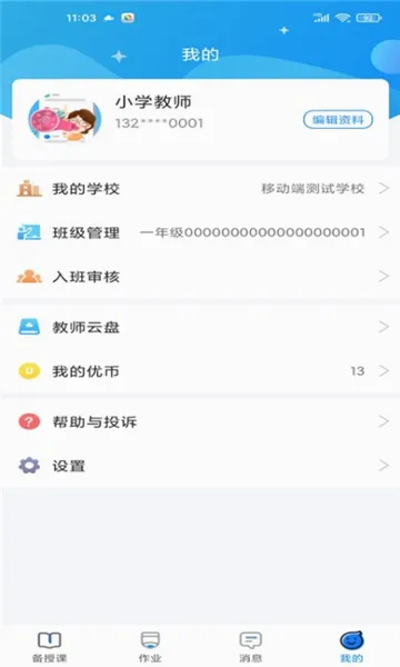 �Ž���ʹ��ʦ��(��ʦ��ѧ����)V3.1.005 ��Ѱ��ͼ4