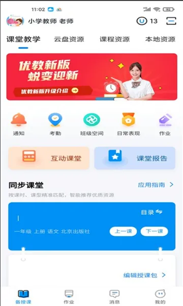 �Ž���ʹ��ʦ��(��ʦ��ѧ����)V3.1.005 ��Ѱ��ͼ2