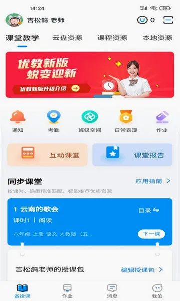 �Ž���ʹ��ʦ��(��ʦ��ѧ����)V3.1.005 ��Ѱ��ͼ3