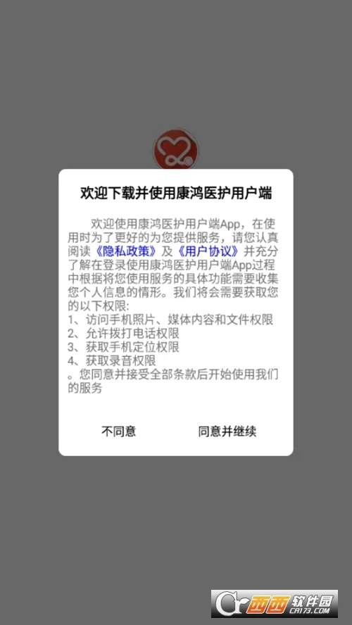 ����ҽ���û���(��������ƽ̨)v2.0.5 ��Ѱ��ͼ2