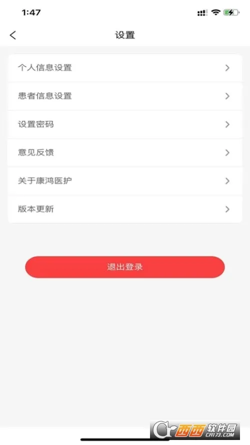����ҽ���û���(��������ƽ̨)v2.0.5 ��Ѱ��ͼ0