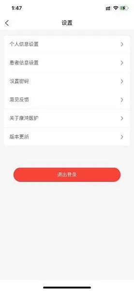 康鸿医护用户端(护理服务平台) 康鸿医护用户端(护理服务平台)