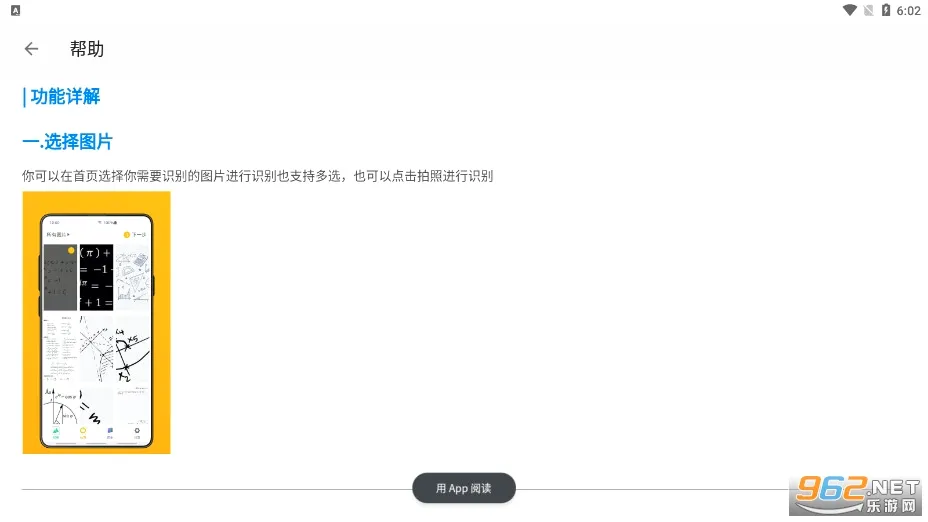 ���ȹ�ʽ2026�ٷ����°汾v1.0 �ٷ������ͼ2