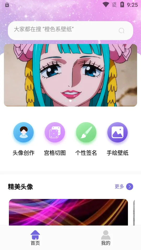 ��ͼ����(ͼƬ�༭����)v1.1 ��׿���ͼ4