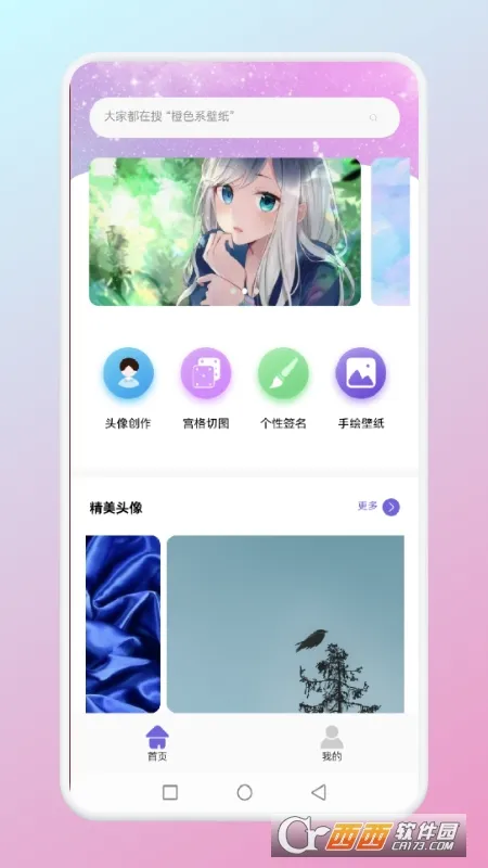 ��ͼ����(ͼƬ�༭����)v1.1 ��׿���ͼ1