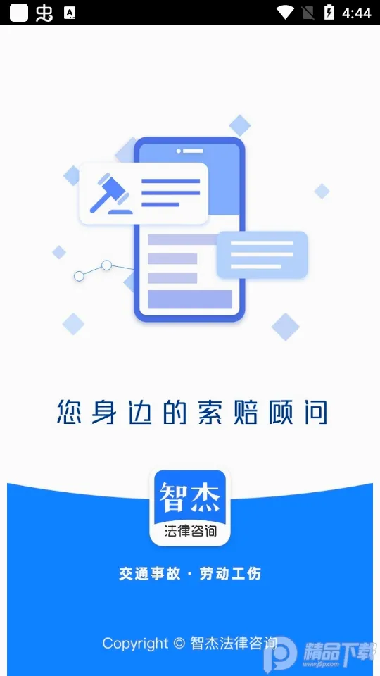 �ǽܷ�����ѯ2026�ٷ����°汾V10.6.2 ��Ѱ��ͼ3