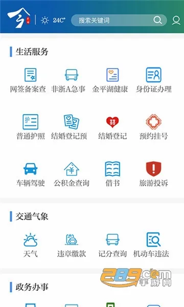 ��ƽ��(ƽ�����ŷ���ƽ̨)v3.2.6 �ٷ������ͼ2