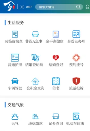 今平湖(平湖新闻服务平台) 今平湖(平湖新闻服务平台)