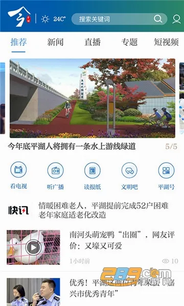 ��ƽ��(ƽ�����ŷ���ƽ̨)v3.2.6 �ٷ������ͼ1