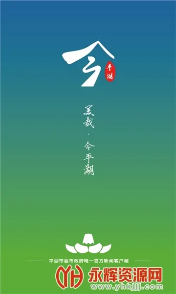 今平湖(平湖新闻服务平台) 今平湖(平湖新闻服务平台)