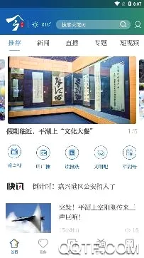 今平湖(平湖新闻服务平台) 今平湖(平湖新闻服务平台)
