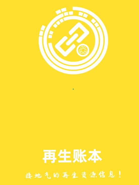 再生账本安卓版手机版 再生账本安卓版手机版