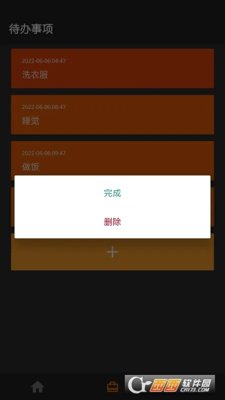 定制Todo最新手机版 定制Todo最新手机版