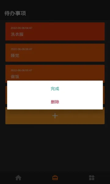 ����Todo�����ֻ���v1.0.1 �ֻ����ͼ3