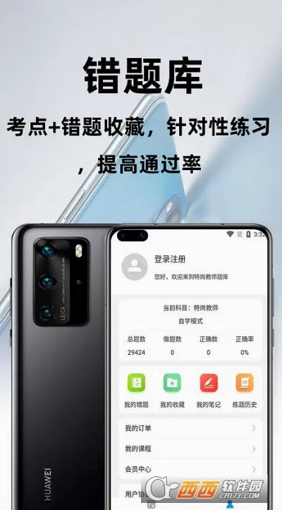 �ظڽ�ʦ�ٷ���ⰲ׿���ֻ���v3.1.0 �ٷ������ͼ0