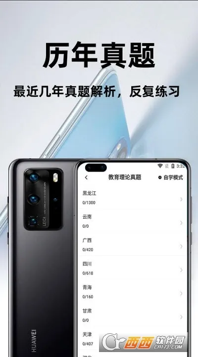 �ظڽ�ʦ�ٷ���ⰲ׿���ֻ���v3.1.0 �ٷ������ͼ1