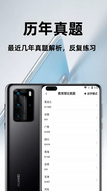 �ظڽ�ʦ�ٷ���ⰲ׿���ֻ���v3.1.0 �ٷ������ͼ4