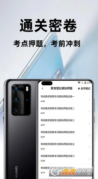 �ظڽ�ʦ�ٷ���ⰲ׿���ֻ���v3.1.0 �ٷ������ͼ2